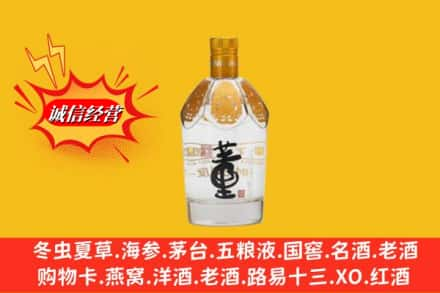 沧州市运河回收老董酒